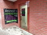 Студия колористики Светланы Козловой (ulitsa Andreya Upita, 5к3) ، مصففو الشعر