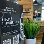 Men s hairdresser № 1 (Moskovskaya Street, 37А), barber shop