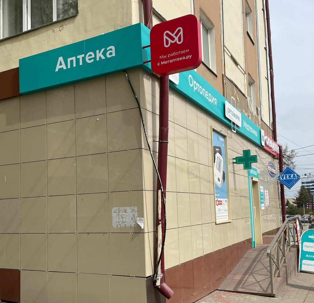 Аптека Ортофарм, Саранск, фото