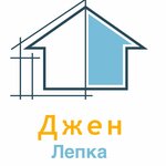 Джэн (Irchi Kazaka Street, 83), hipermercado de la construcción