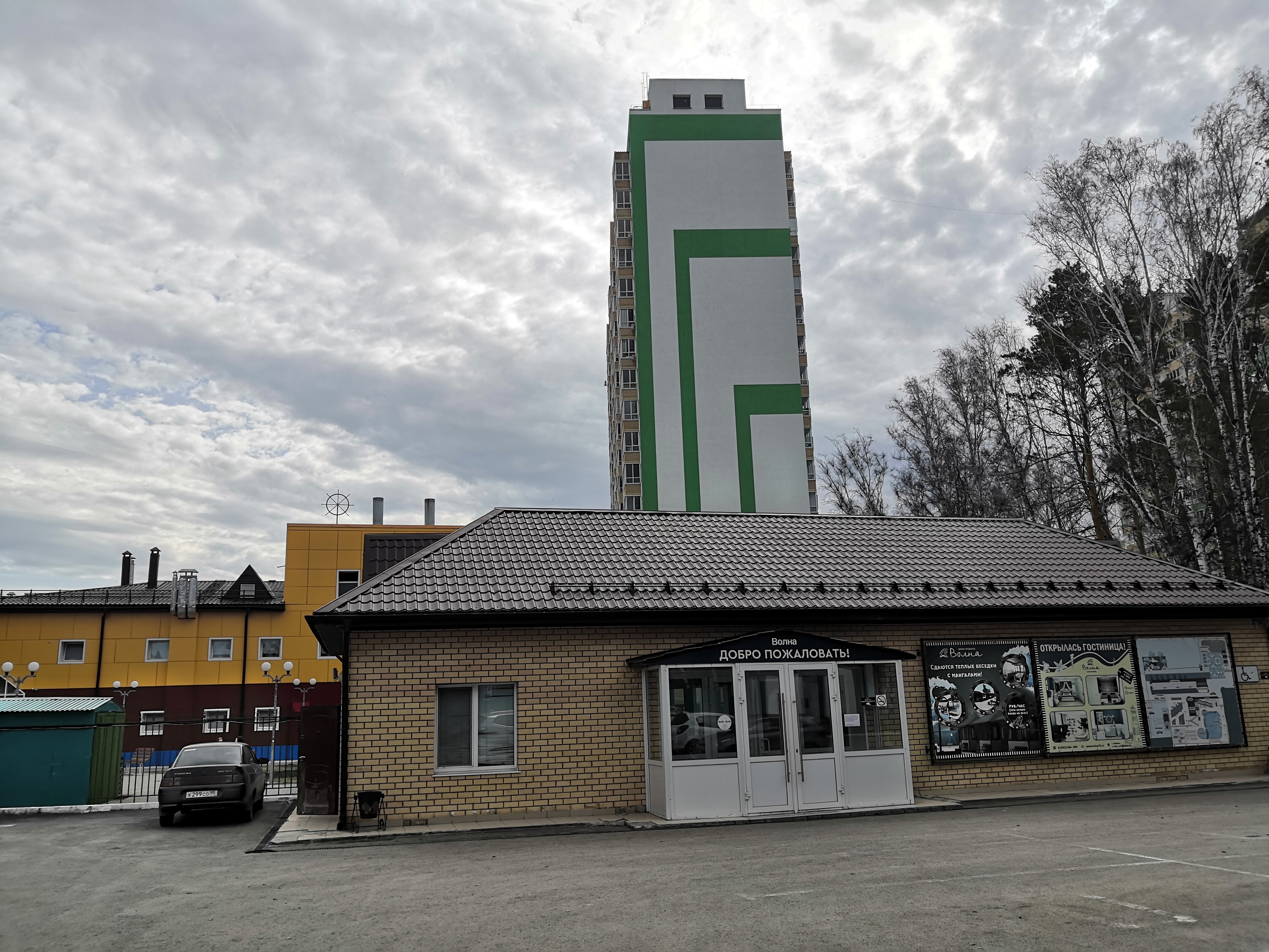 Фото Волна