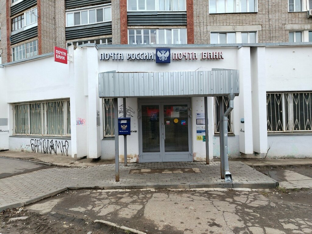 Post office Otdeleniye pochtovoy svyazi Kirov 610050, Kirov, photo