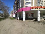 Magnit Kosmetik (Respublikanskaya Street, 151А) ، متجر بيع العطور ومستحضرات التجميل
