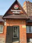 Белорусские Колбасы (Krasnopolyanskaya ulitsa, 28Г) ، متجر جزارة، ديلي