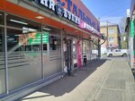 Kotopes (2-ya Prokatnaya ulitsa, 15А), pet shop