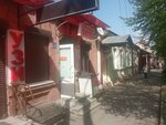 Канцтовары (ulitsa Kuybysheva, 43), stationery store