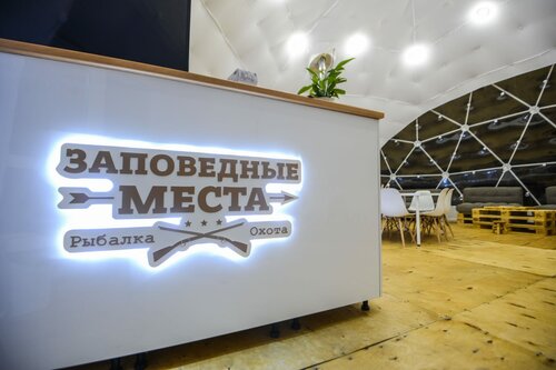 Заповедные Места  фото 4