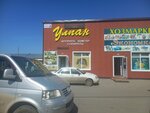 Улпан (Складская ул., 4А, корп. А), орехи, снеки, сухофрукты в Костанае