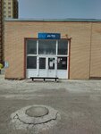 AvtoTO (ulitsa S.V. Matsoty, 52Б), auto parts and auto goods store