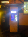 Живая вода (ulitsa Pobedy, 4), water vending machine