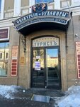 Туристско-Информационный центр (Tsentralniy Microdistrict, Krestovaya ulitsa, 21), centro de información turística