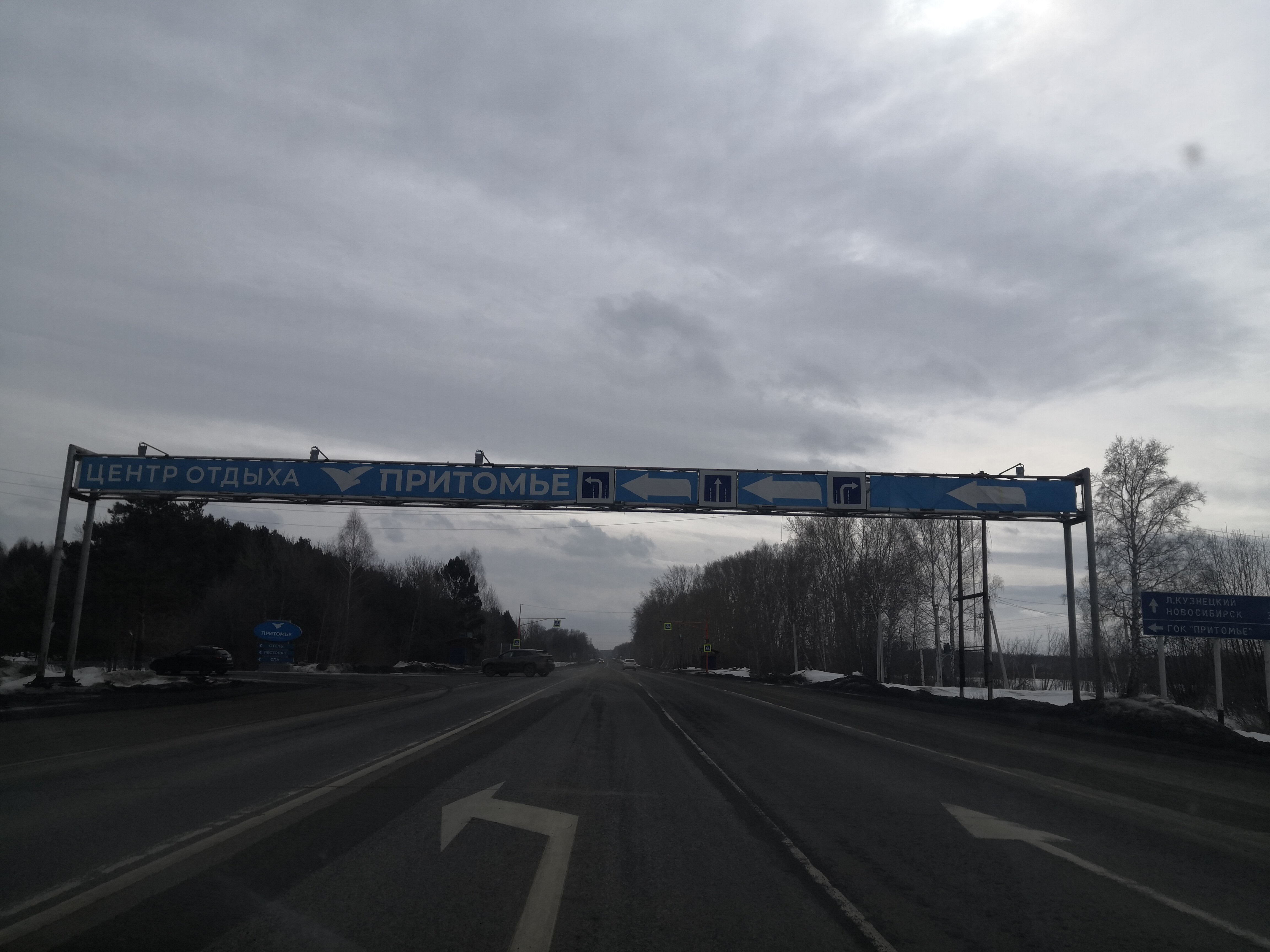 Фото Притомье