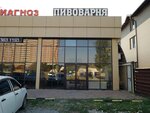 Пена (Prikubanskiy City administrative district, posyolok Kalinino, Rossiyskaya ulitsa, 309), beer shop