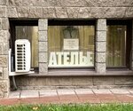 Ателье (Marshala Rybalko Street, 2к1), tailor