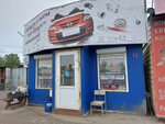 Avtoban1221 (Kosmonavta Leonova Street, 82/14), auto parts and auto goods store