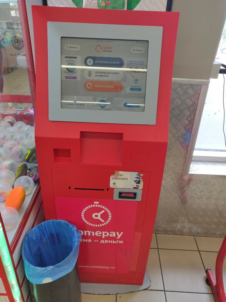 Payment terminal QIWI, Krasnodar Krai, photo