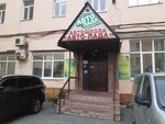 Uralskaya assotsiatsiya avtomobilnykh shkol (8 Marta Street, 4), community organization