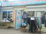 Вязаные объятия (mikrorayon Zelyonaya Roshcha, Voronova Street, 16А/1), knitwear