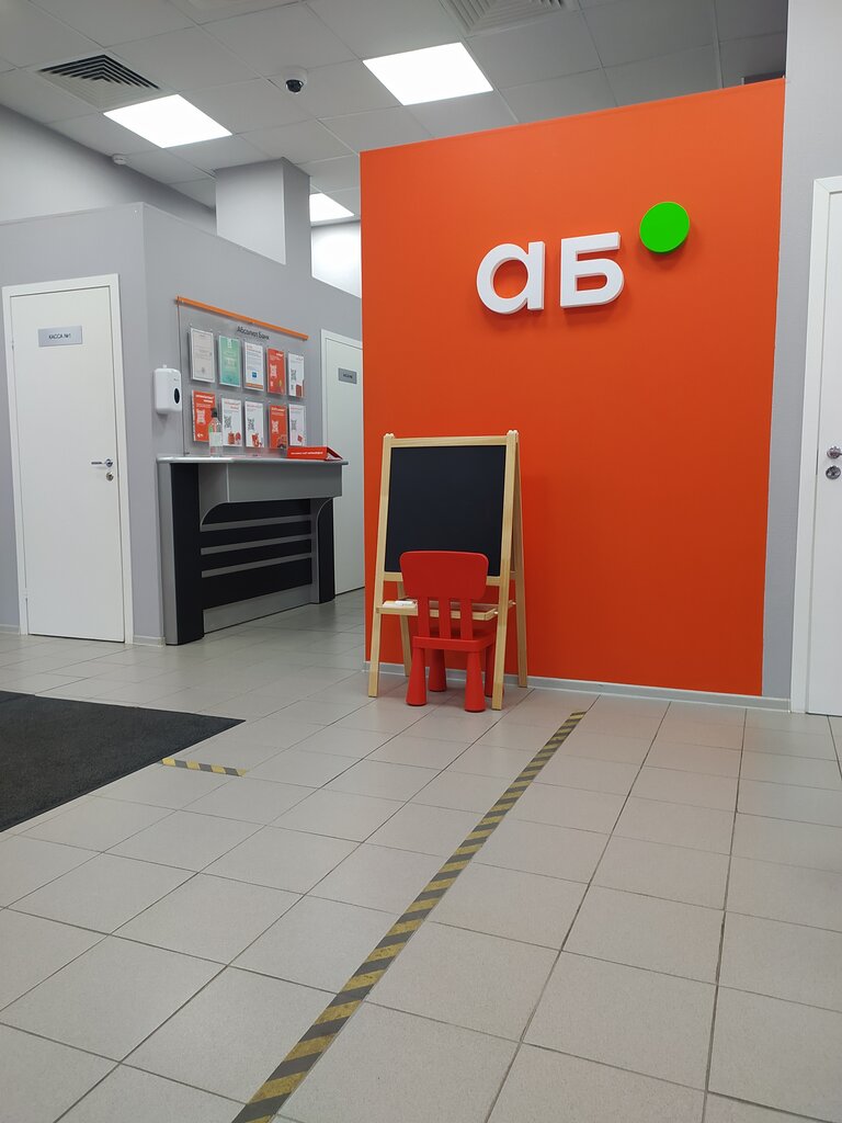 Банк Абсолют банк, Дополнительный офис ''Василеостровский'', Санкт‑Петербург, фото