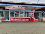 Шаурма у Михалыча (Moskovskiy Avenue, 128) ، وجبات سريعة