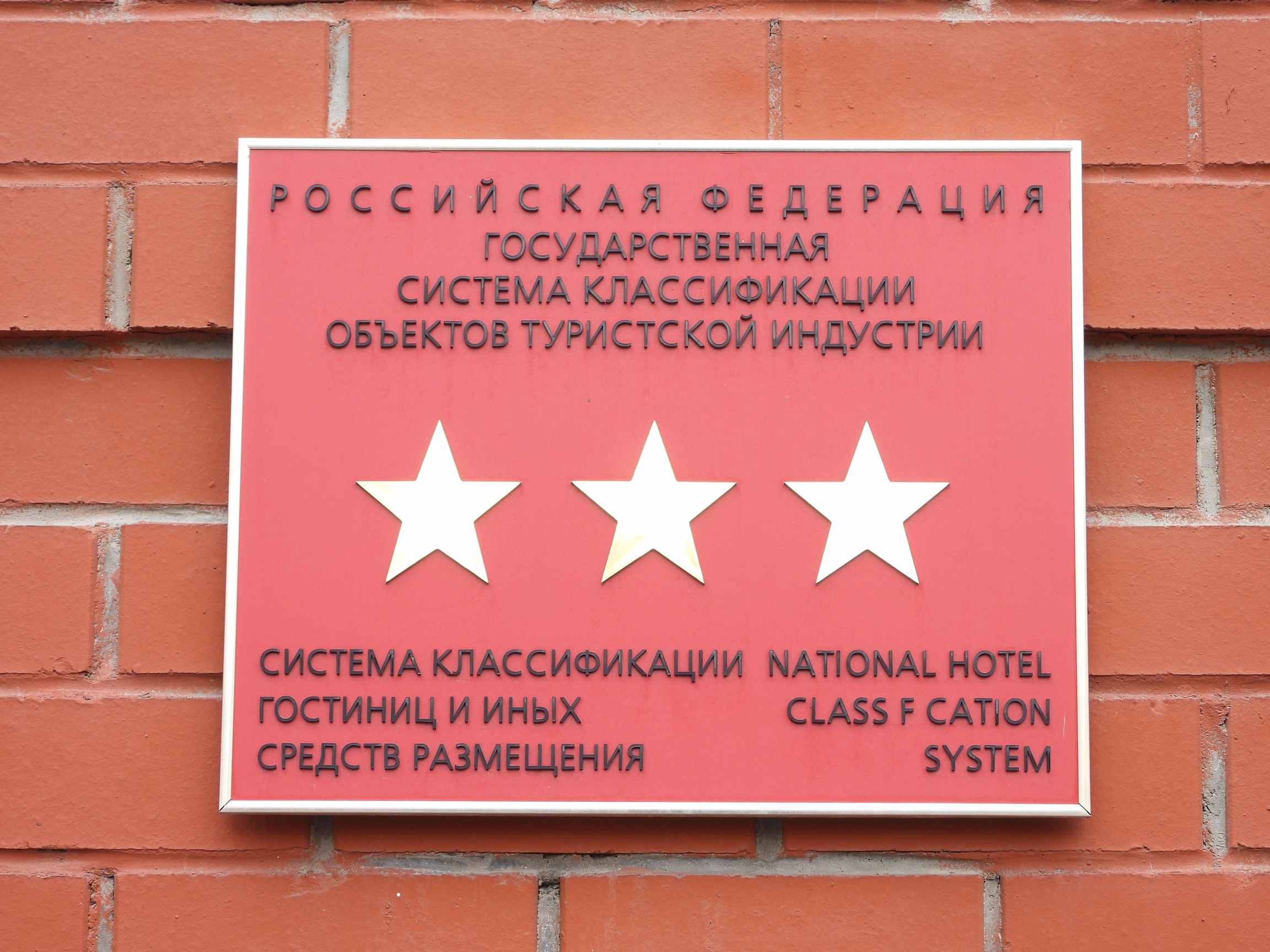 Фото ТрансОтель