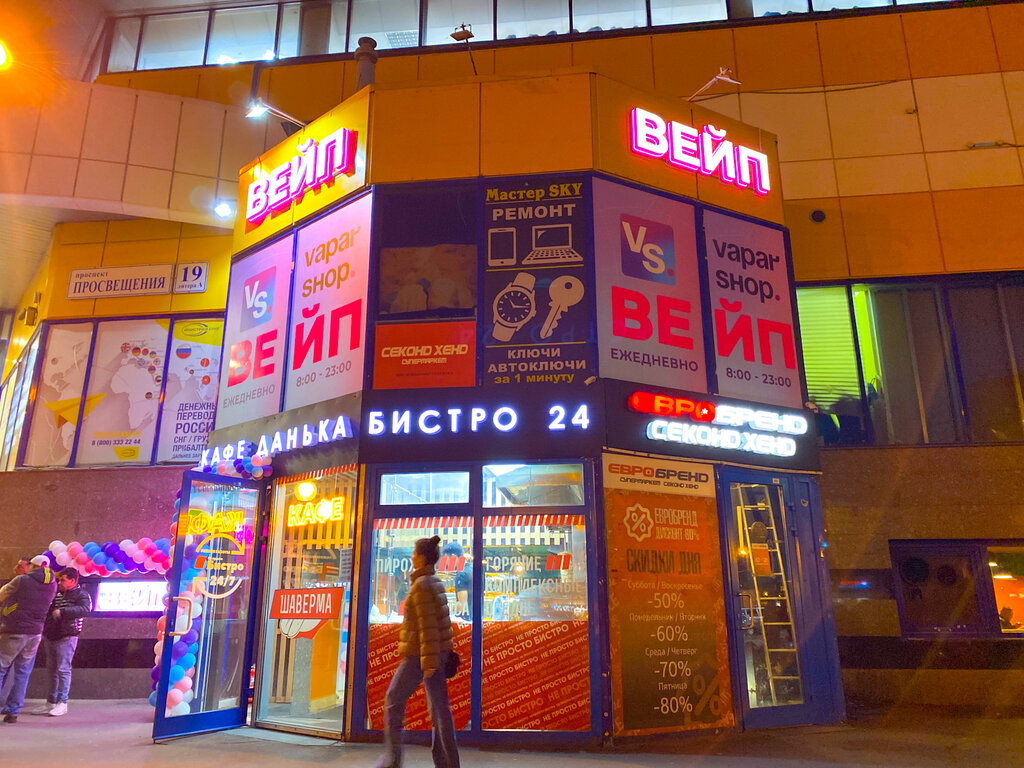Vape shop Vapar shop, Saint Petersburg, photo
