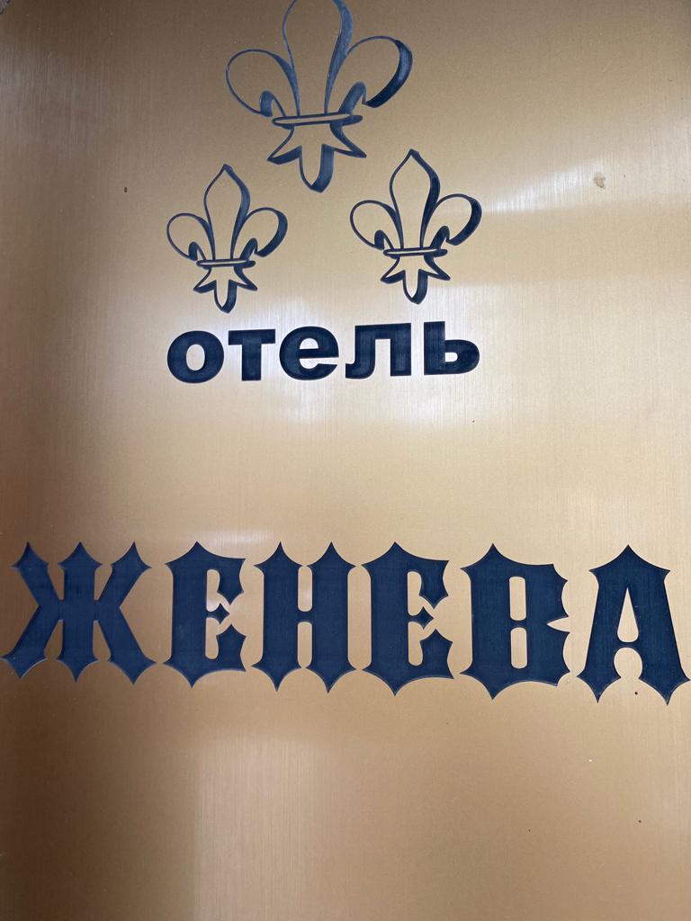 Фото Женева