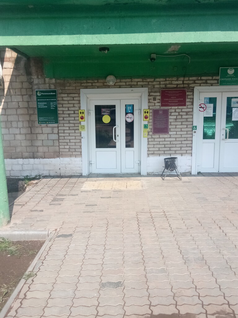 Social service Комплексный центр социального обслуживания населения, Orenburg Oblast, photo