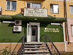 Without Reason (Comsomol Avenue, 18), flower shop