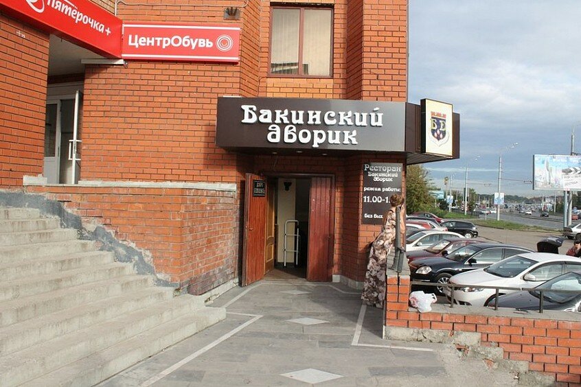 Бакинский дворик гвардейская ул 40 казань фото Bakinsky Dvorik, restaurant, City of Kazan, Yamasheva Avenue, 92А - Yandex Maps