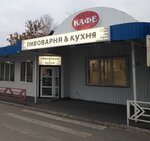 Пивоварня (ulitsa Kirova, 66А), cafetería