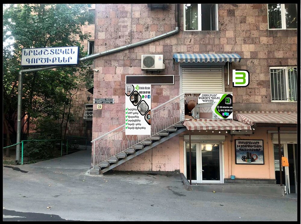 Interior goods 3D-interior, Yerevan, photo