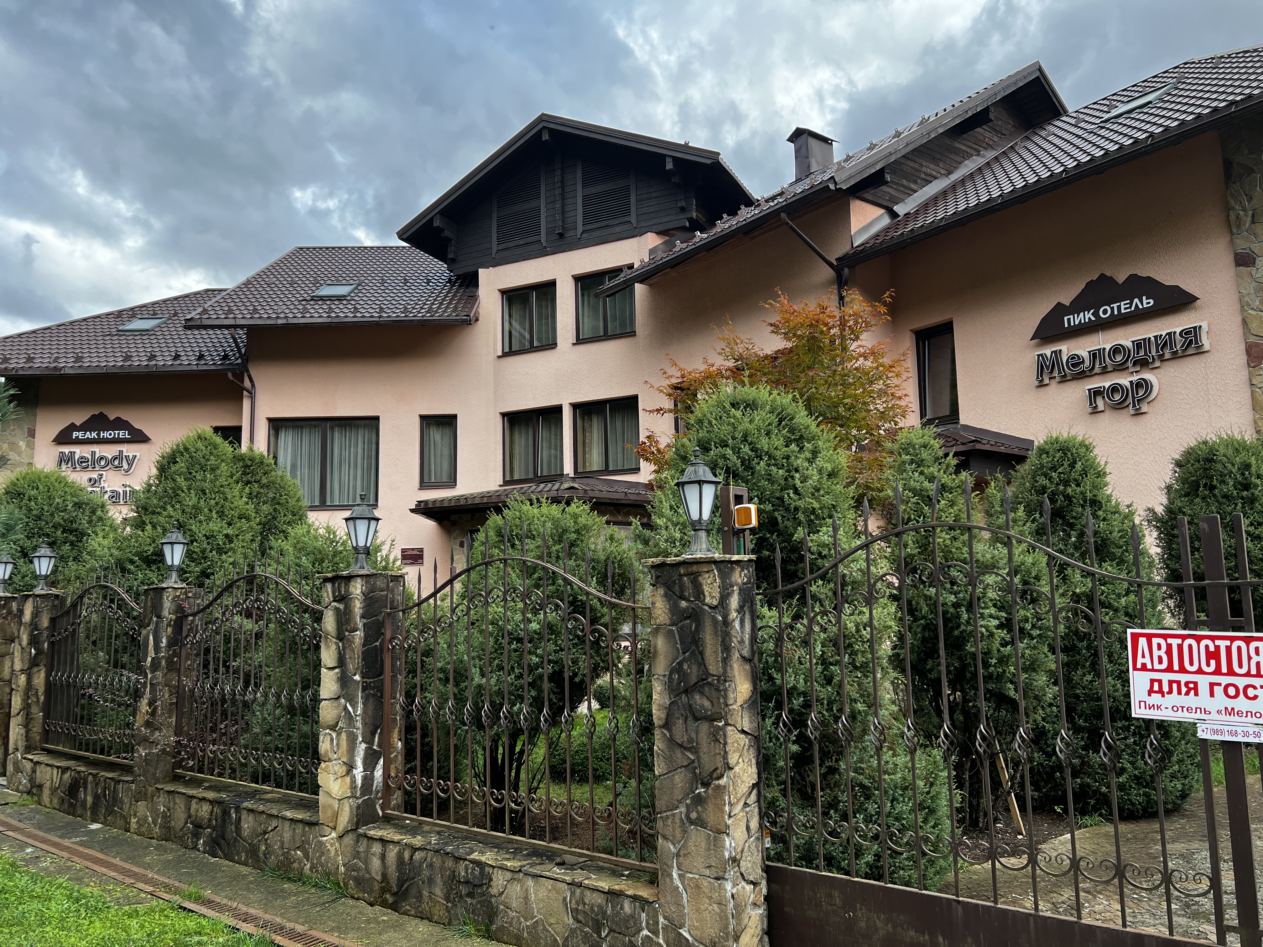 Фото Мелодия гор