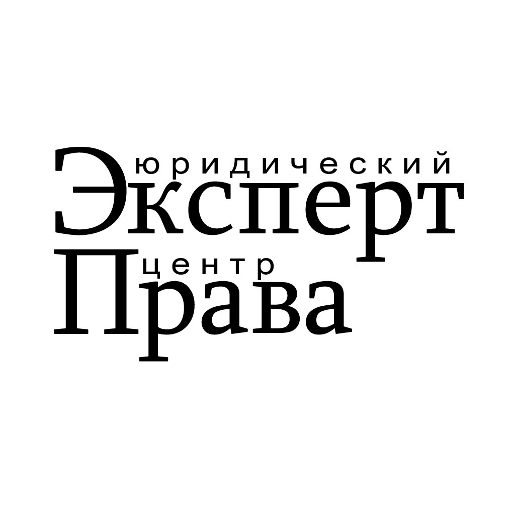 Эксперт Права