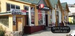 Chihc-pyh (ulitsa Mira, 83), vape shop