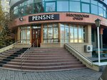 Pensne (Нарымская улица, 17/2), көзілдіріктерді жөндеу  Новосибирскте