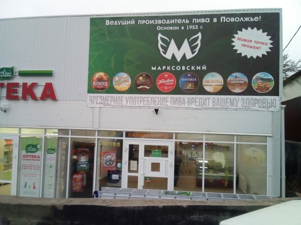Магазин продуктов Магнит, Ростовская область, фото