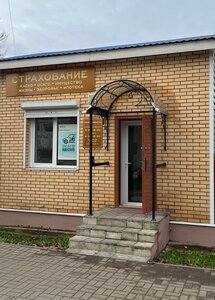 Страхование, улица Герцена, 13 — Гагарин