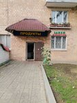 Продукты (Korovinskoye Highway, 22) ، محل بقالة