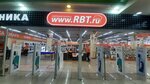 RBT.ru (Павловский тракт, 251В), магазин электроники в Барнауле