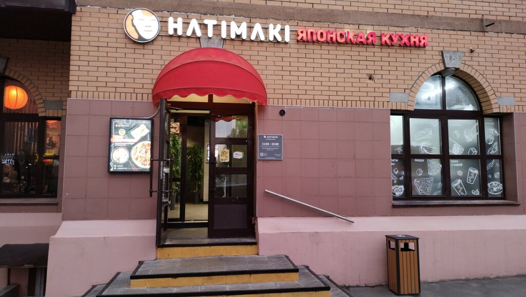 Суши-бар Hatimaki, Москва, фото