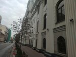 Верховный суд РФ, справочная по уголовным делам (Поварская ул., 15, Москва), суд в Москве