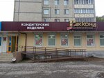Akkond (Leninskogo Komsomola Street, 68к1), confitería