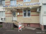 Gradusy (Khrustalnaya Street, 37) ، محل بقالة