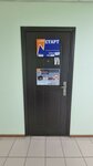 Start (ulitsa Krasnoy Gvardii, 24), batteries and chargers