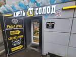 Khmel'&Solod (Moscow, Staromaryinskoye Highway, 20), beer shop