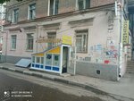 Авентура (просп. Энтузиастов, 22), магазин электротоваров в Саратове