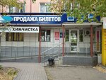 Romashka (Yamskaya Street, 102), dry cleaning
