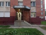 ШокИра (Druzhaeva Street, 13А), cafe