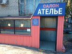 Салон ателье (Selskokhozyaystvennaya Street, 14к2), taller de sastrería